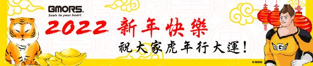 2022 新年快樂
